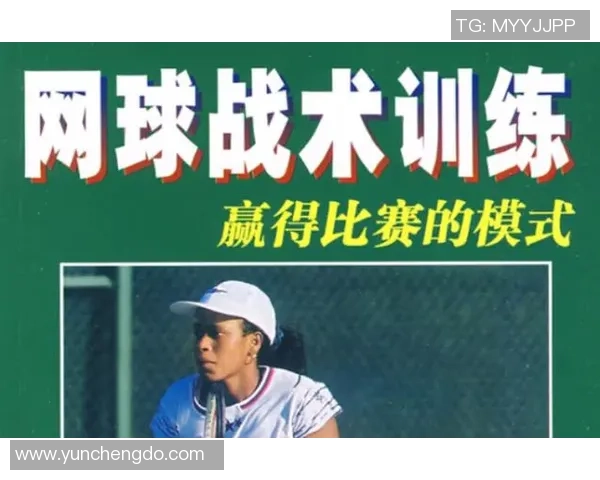 南京网球队整体压制战术解析与实战应用探讨